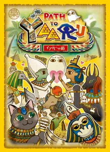 Path to Yaaru box cover