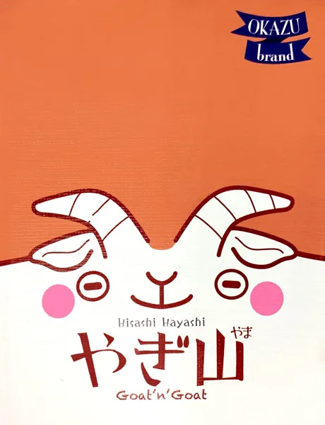 Goat 'n' Goat