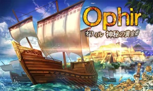 Ophir: The Divine Eldorado box cover