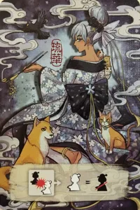 Shadows in Kyoto: Twin promo card box cover