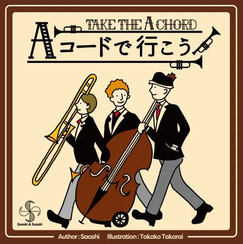 Take The "A" Chord