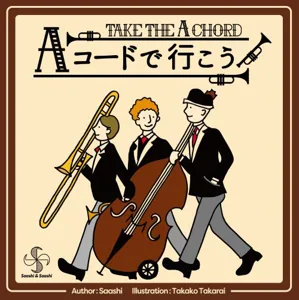Take The "A" Chord box cover