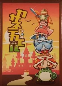 FroGo box cover