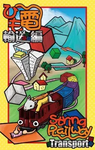String Railway: Transport box cover