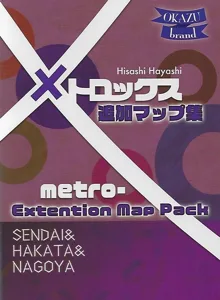 MetroX Extention Map Pack: Sendai & Hakata & Nagoya box cover