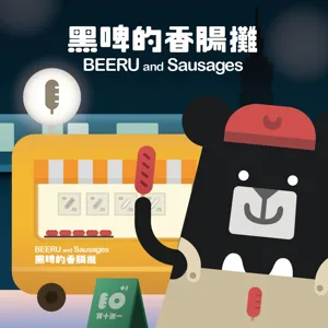 BEERU and Sausages box cover