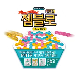 Gemblo Trio box cover
