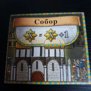 Орлеан: Собор (Orléans: Cathedral) box cover