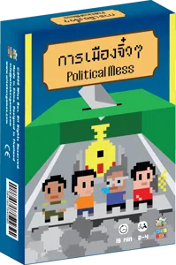 Political Mess box cover