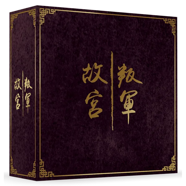 Gùgōng: Deluxe Big Box