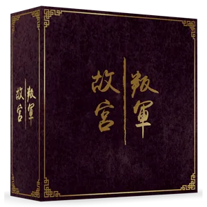 Gùgōng: Deluxe Big Box box cover