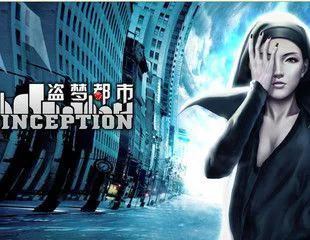Inception