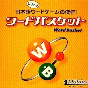 Word Basket box cover