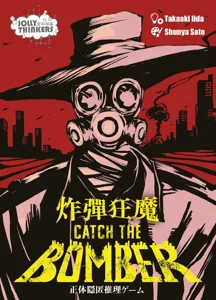 Catch the Bomber box cover