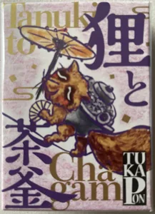 狸と茶釜 (Tanuki to Chagam) box cover