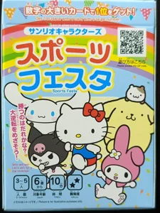 Sports Festa box cover