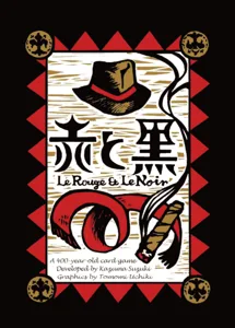 Le Rouge et le Noir box cover