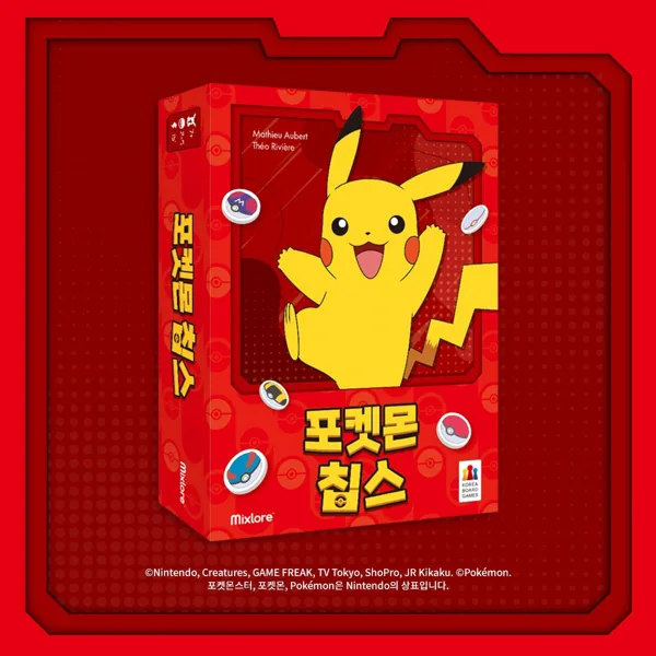 포켓몬 칩스 (Pokémon Chips)