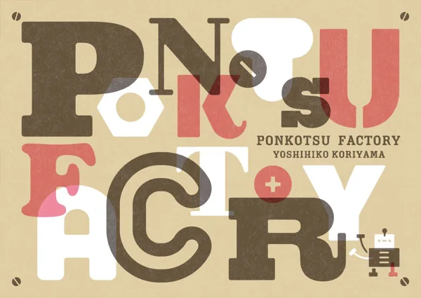 Ponkotsu Factory