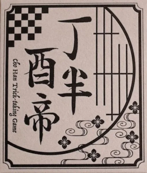 Cho-Han Trick-Taking Game