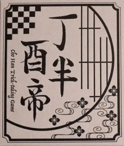 Cho-Han Trick-Taking Game box cover