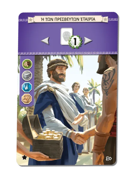 7 Wonders (Second Edition): Leaders – Diplomats Guild Promo Card