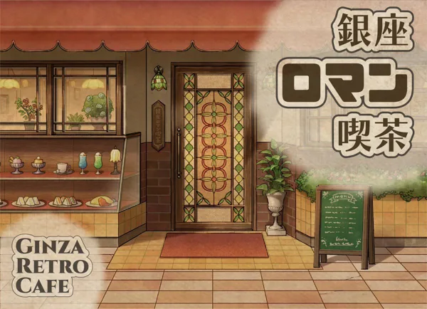 Ginza Retro Café