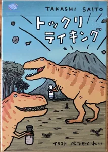 Tokkuri Taking box cover