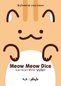 Meow Meow Dice box cover