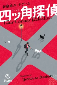 Four Corner Detective box cover