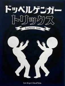 Doppelganger Tricks box cover