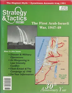 The First Arab-Israeli War box cover