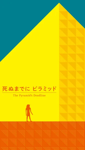 The Pyramid's Deadline