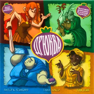 Дрюква (Village Pillage) box cover
