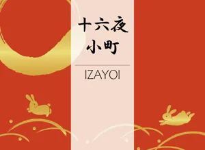 Izayoi box cover
