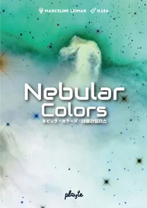 Nebular Colors box cover