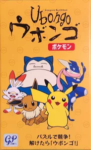 ウボンゴ ポケモン (Ubongo Pokémon) box cover