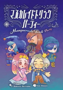 Masquerade Trick Party box cover
