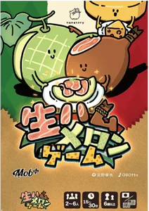 生ハムメロンゲーム (Prosciutto and Melon Game) box cover