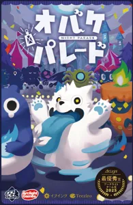 Night Parade box cover