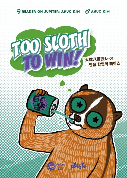 Too Sloth To Win
