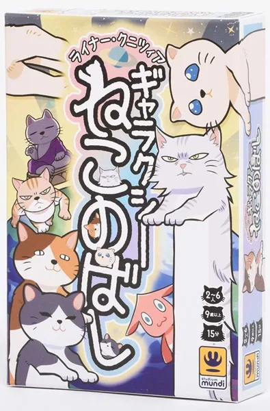 ギャラクシーねこのばし (Galaxy Cat Extension)