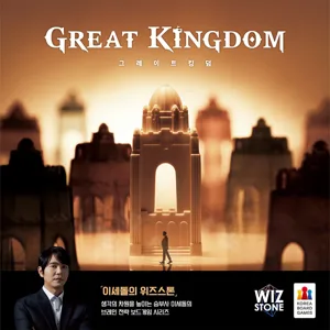 Great Kingdom box cover