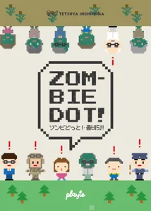Zombie Dot! box cover