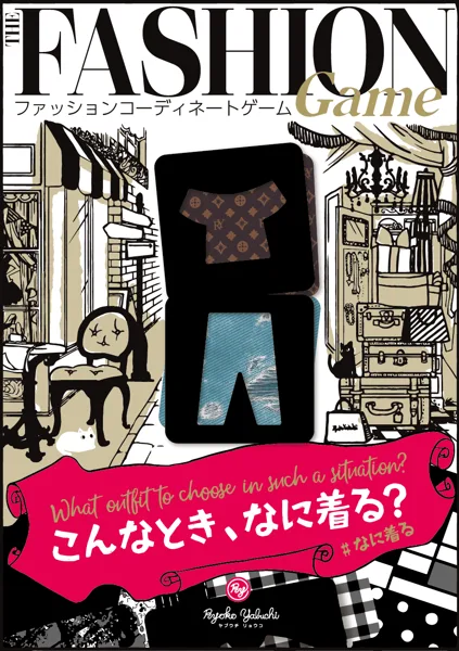 The Fashion Game