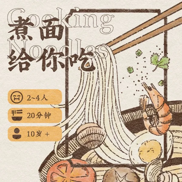 Cooking Noodles
