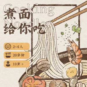 Cooking Noodles box cover