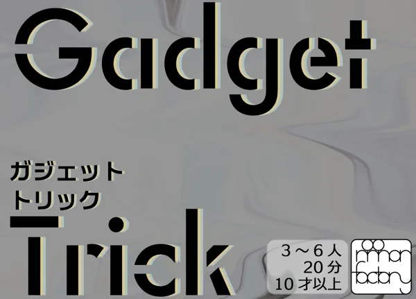 Gadget Trick