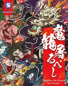 Slaughter the Dragon, Ha box cover