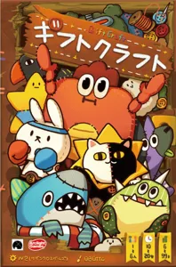 Gift Craft box cover